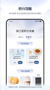 锦江荟如何进行续住