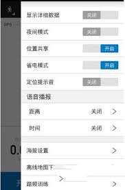 行者app如何开启骑行