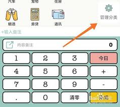 青子记账怎么删除多余分类