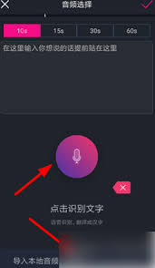 美册APP如何设置变声