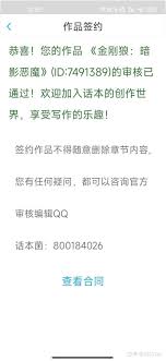 话本小说如何创建拼字房间