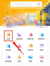 自如如何查看其他合租人信息