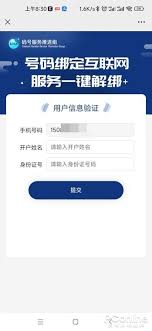 老柚如何解绑手机号