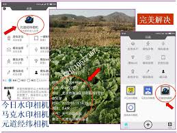 今日水印相机如何修改地址位置