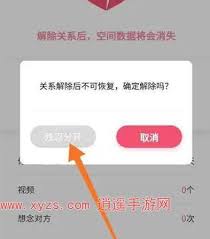抖音解除情侣空间对方是否能看到