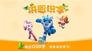 洪恩识字如何设置密码