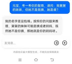 腾讯元宝和豆包哪个更具优势