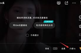 腾讯只看ta功能在哪里