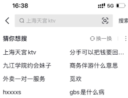 抖音猜你想搜代表对方搜过吗