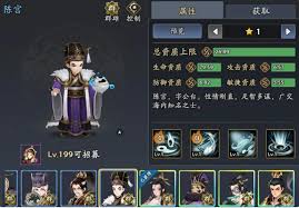 三国志异闻录陈宫阵容怎么搭配