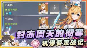原神机谋变策战记第六天通关方法