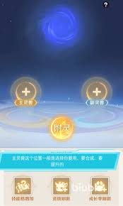 灵兽大冒险如何合宠
