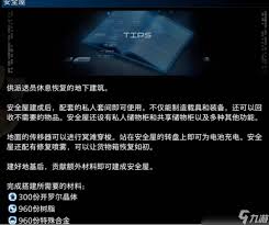 死亡搁浅2如何使用共享储物柜