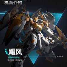 解限机全机甲定位是什么