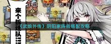 武娘手游如何搭配阵容