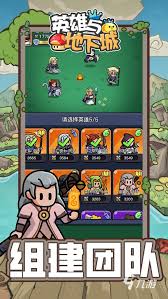 百炼英雄试练塔怎么通关