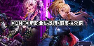 DNF协战师爆刃突袭技能进化全形态有哪些