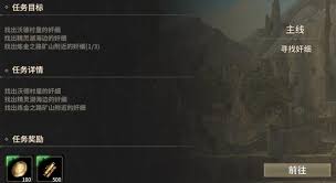 奇迹世界起源寻找奸细任务怎么玩