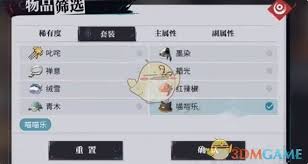 归龙潮烬装备如何搭配