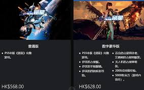 剑星完整版与普通版有何区别