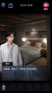 阴山怨第二章怎么通关