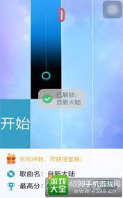 钢琴块2如何获取钻石
