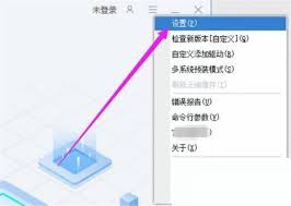 驱动总裁怎么设置下载驱动的安装位置