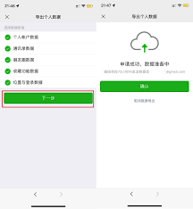 如何将微信个人信息导出到邮箱