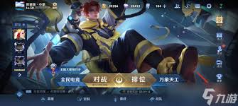 王者营地如何获取王者荣耀体验服资格