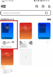夸克浏览器如何听小说