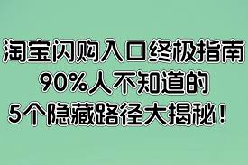 淘宝闪购购物车入口怎么打开