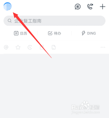 如何在钉钉退出企业团队