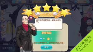 范冰冰魔范学院红色枫叶五星怎么获得攻略