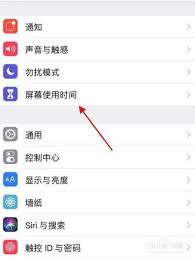 如何设置iphone学生模式