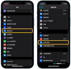 苹果手机如何设置来电闪光灯闪烁