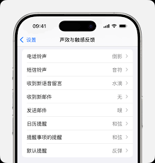 苹果iPhone6S手机铃声如何设置