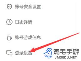 如何注销米哈游通行证账号