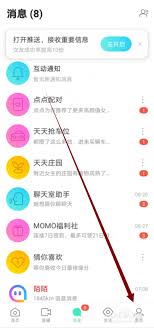 陌陌附近人在哪里打开别人看不到我