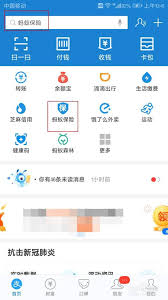 如何在支付宝免费领取健康金