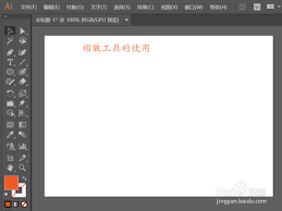 如何使用ai褶皱工具