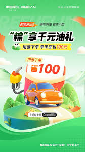 平安好车主app有什么用
