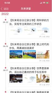 如何在胖东来网上购物