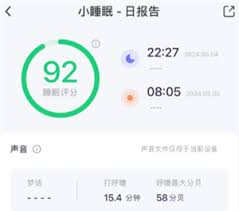 小睡眠记录呼噜声准确吗