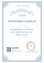 天眼如何查企业资质
