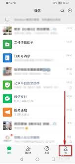 微信支付页面如何关闭面容解锁