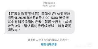 自称教育局工作人员称可提前发放助学金考生应如何应对