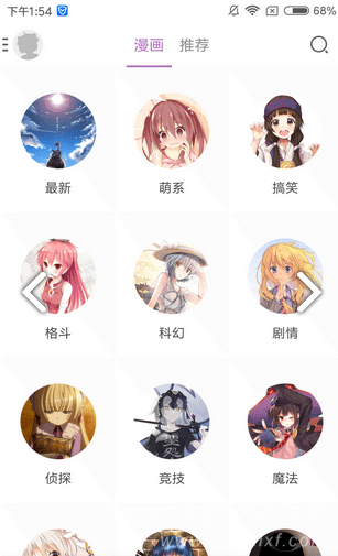 喵阅漫画免费版
