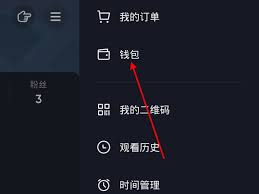 抖音支付如何注销