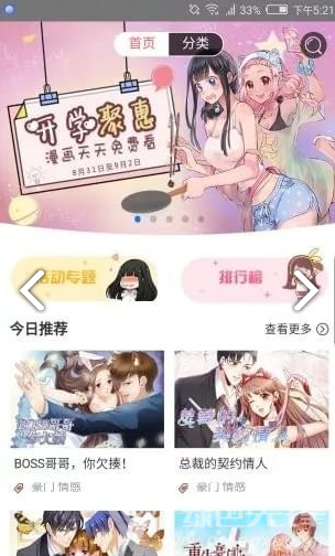 次元漫画官方版