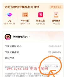 如何取消咪咕音乐自动续费